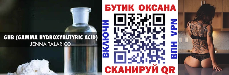 БУТИРАТ BDO  кракен сайт  Надым  даркнет сайт 