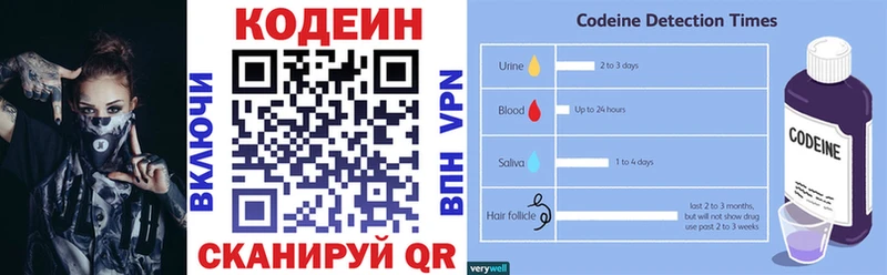 Кодеиновый сироп Lean Purple Drank  закладки  Надым 