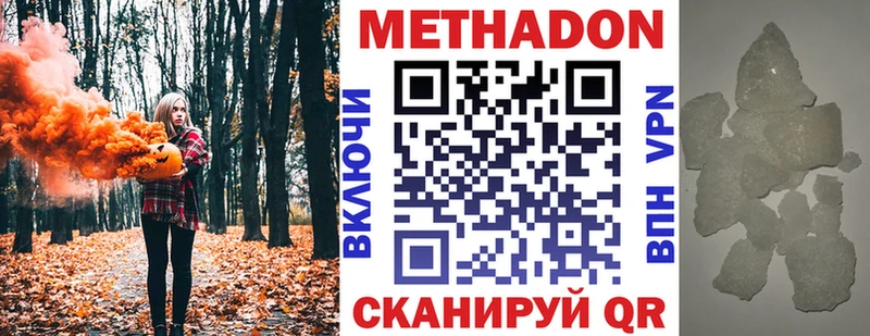 Метадон белоснежный Надым